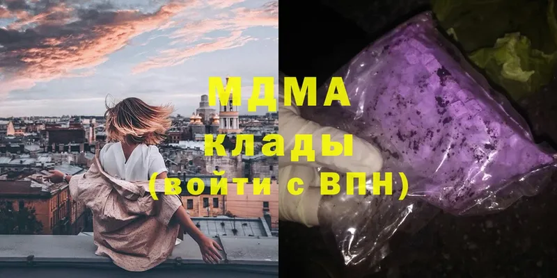 MDMA кристаллы  Курган 